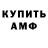 Амфетамин 98% Elizaweta Drechsler