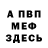 МЕТАДОН кристалл Vova Litnovskyi