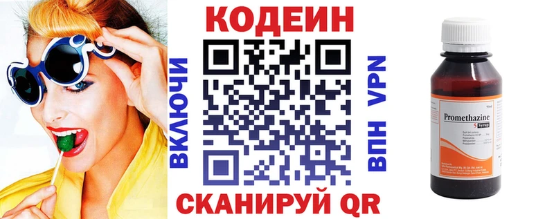 Кодеин Purple Drank  kraken   Сосновка 
