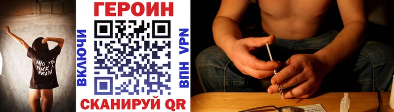 как найти закладки  Сосновка  ГЕРОИН VHQ 