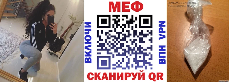 МЯУ-МЯУ кристаллы  купить закладку  Сосновка 