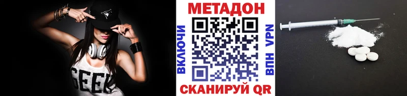 Метадон белоснежный  Сосновка 