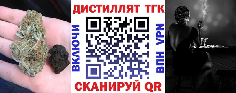 Дистиллят ТГК вейп  Сосновка 